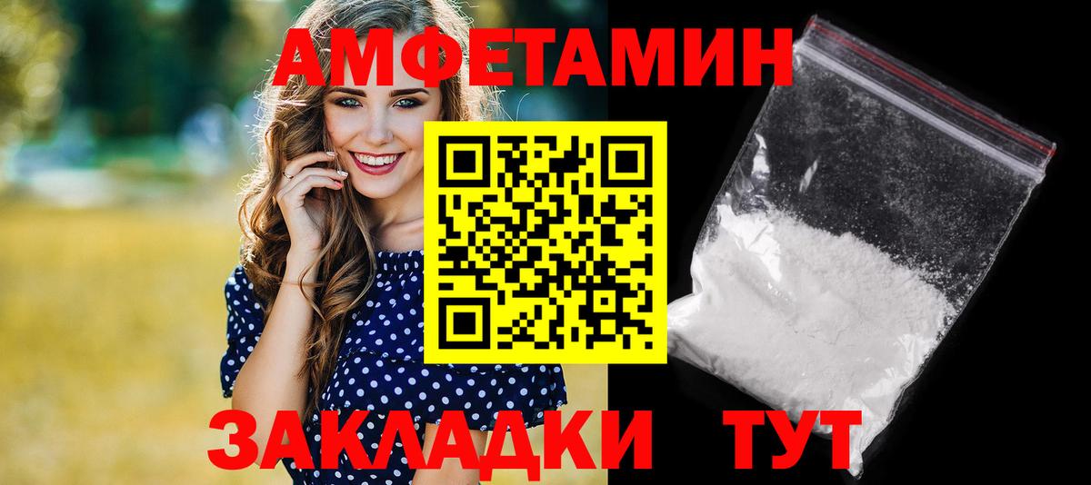 МЕГА ТОР  Amphetamine  Видное  Амфетамин  АМФЕТАМИН 97% 