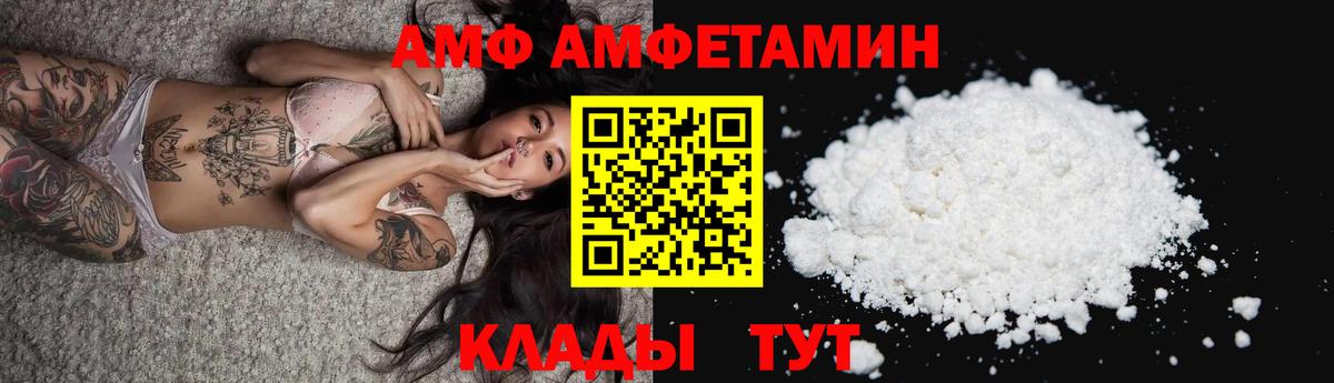 Видное  АМФЕТАМИН  Вход с VPN  АМФ Premium 