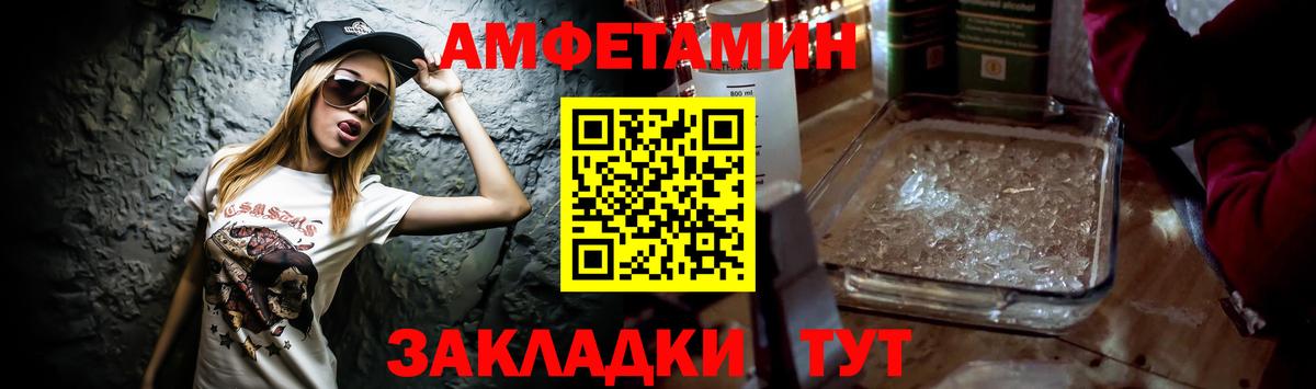 Амфетамин Розовый Видное