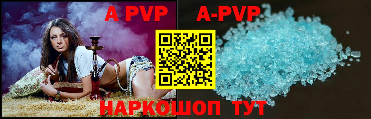 Alpha-PVP VHQ  Вход с VPN  Alpha PVP VHQ  A-PVP VHQ  Alfa_PVP  Видное 