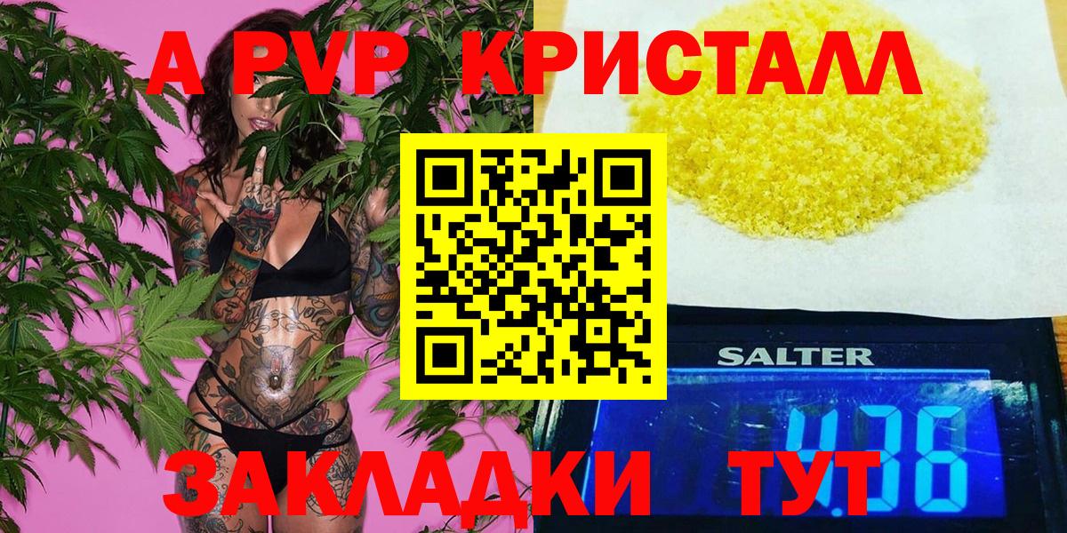 A PVP крисы CK Видное