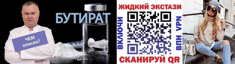 БУТИРАТ бутик Видное