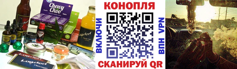 Cannafood марихуана  ссылка на мегу как зайти  Видное 