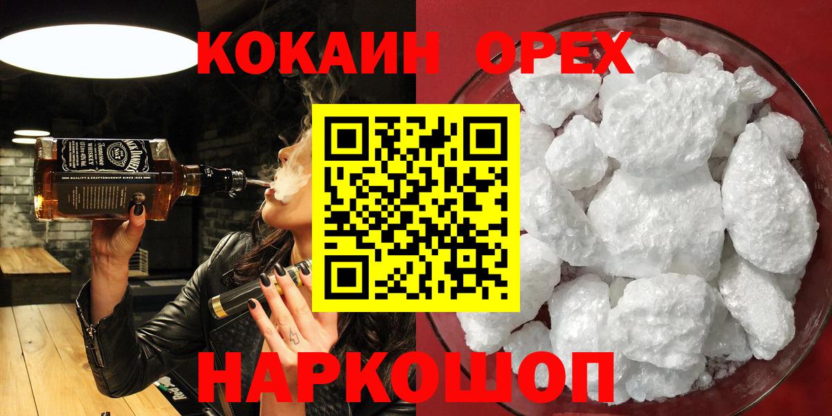 COCAIN Боливия  Вход с VPN  Видное  COCAIN  Кокаин Перу 