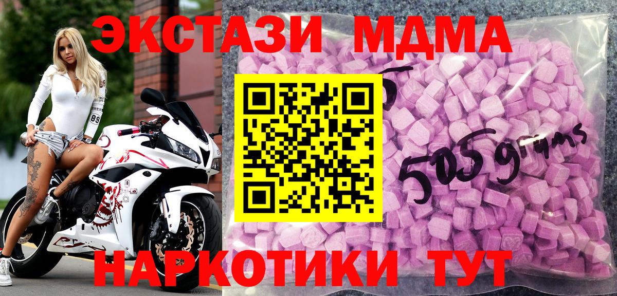 Экстази  Видное  Ecstasy 300 mg  ЭКСТАЗИ 280мг 