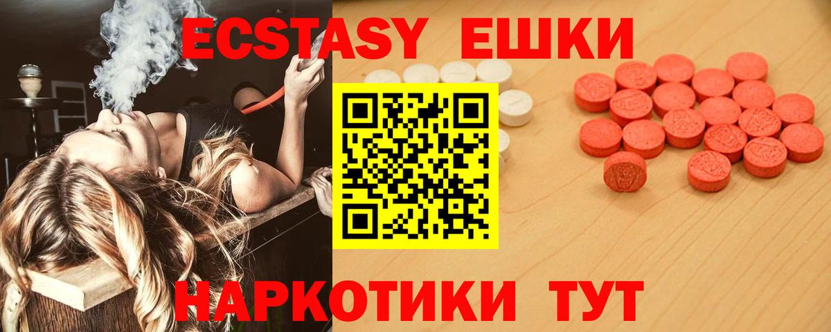 Экстази  ЭКСТАЗИ таблы  Вход с VPN  kraken как войти  Видное 