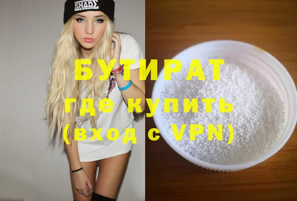 стаф Белокуриха