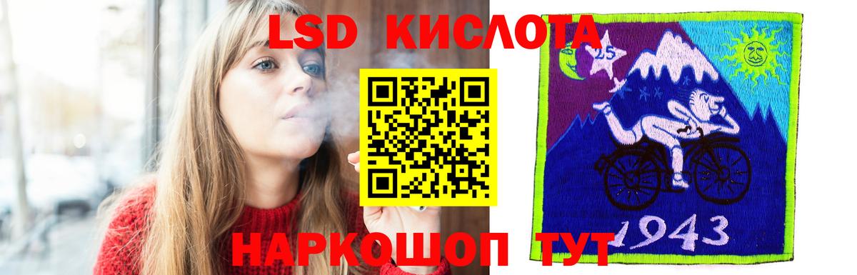 ЛСД экстази ecstasy  LSD-25 экстази кислота  Видное  Вход с VPN 