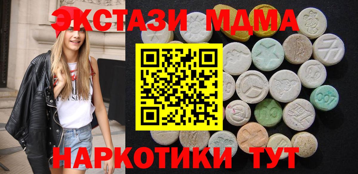 МДМА Molly  Вход с VPN  MDMA  Видное  МДМА VHQ 