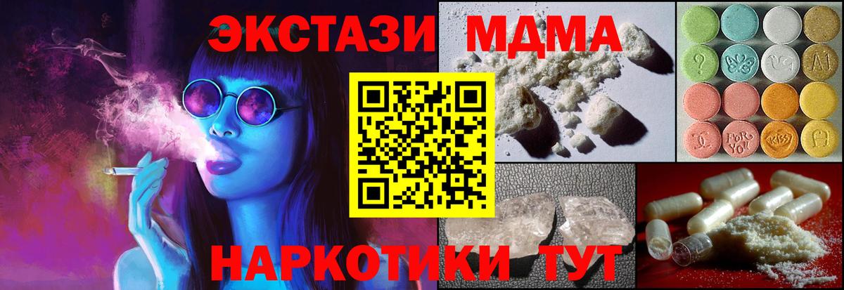 MDMA VHQ Видное