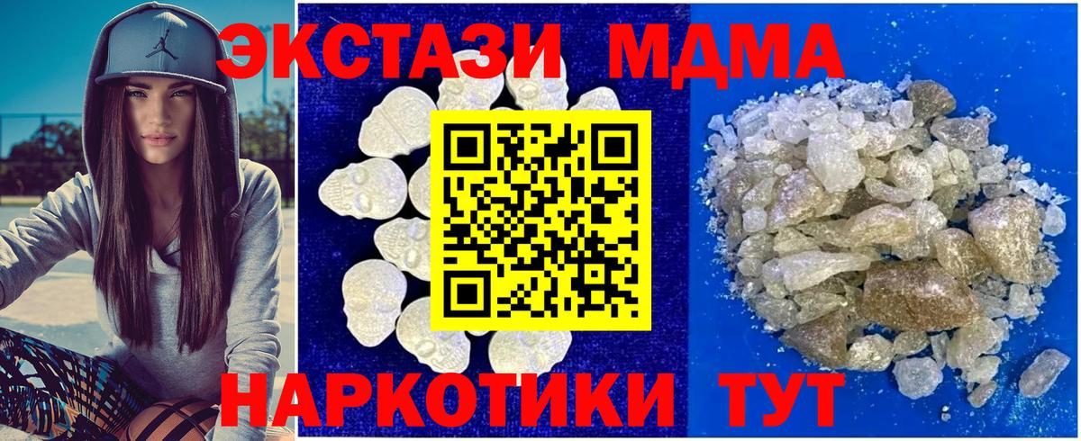 MDMA VHQ  Видное 