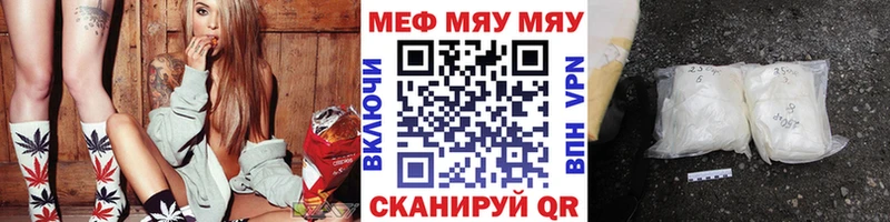 Мефедрон кристаллы  цены наркотик  Видное 
