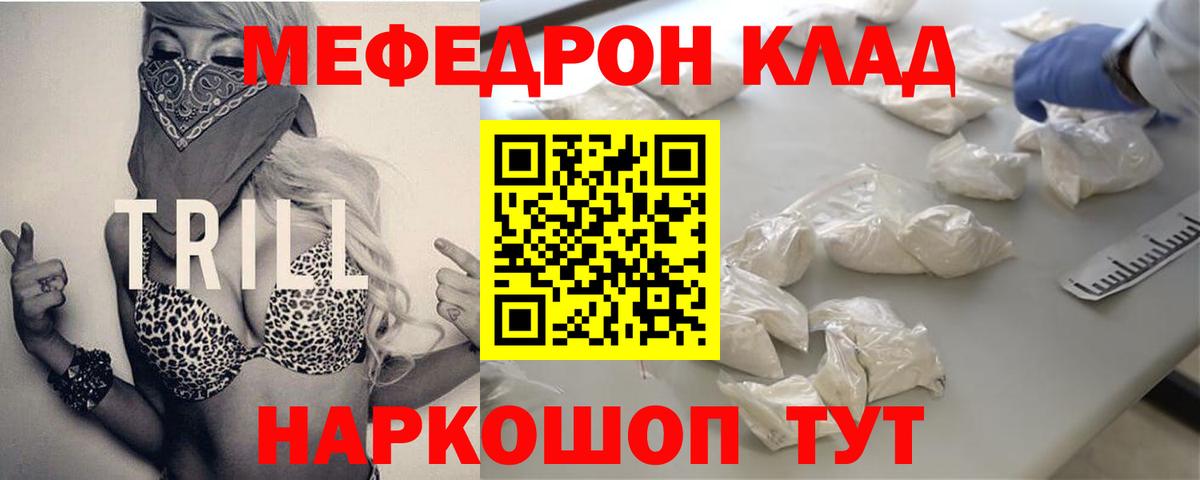 Мефедрон мука Видное