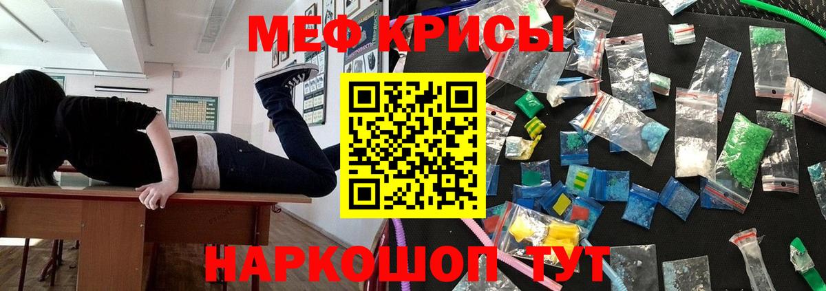 МЯУ-МЯУ 4 MMC  Меф  блэк спрут tor  МЕФ мяу мяу  Видное 