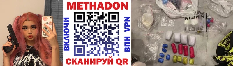 МЕТАДОН мёд  где можно купить наркотик  Видное 