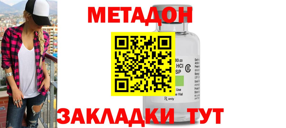 МЕТАДОН methadone  kraken зеркало  Видное  Вход с VPN 