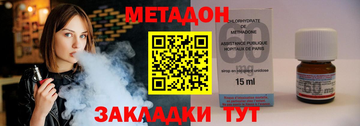 Метадон methadone Видное