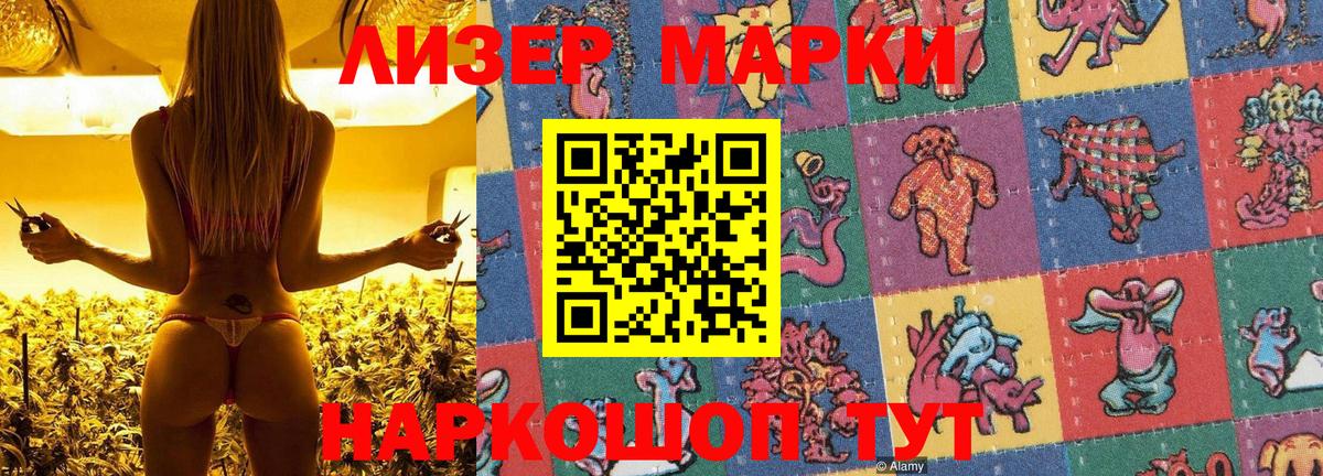 Марки NBOMe 1500мкг Видное