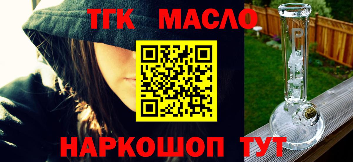 купить  сайты  Видное  ТГК THC oil 