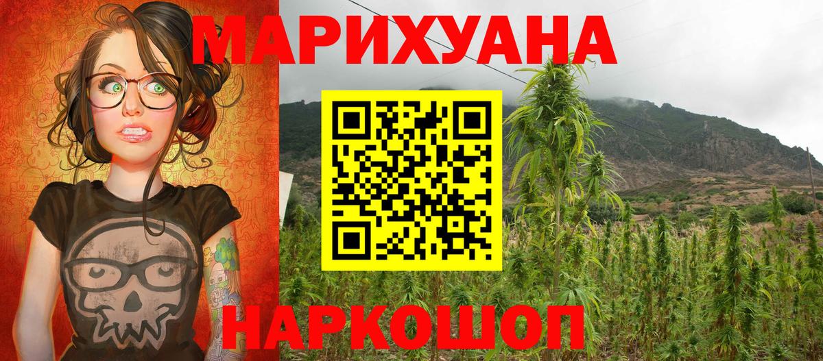 Каннабис SATIVA & INDICA  Вход с VPN  Видное  МАРИХУАНА VHQ 
