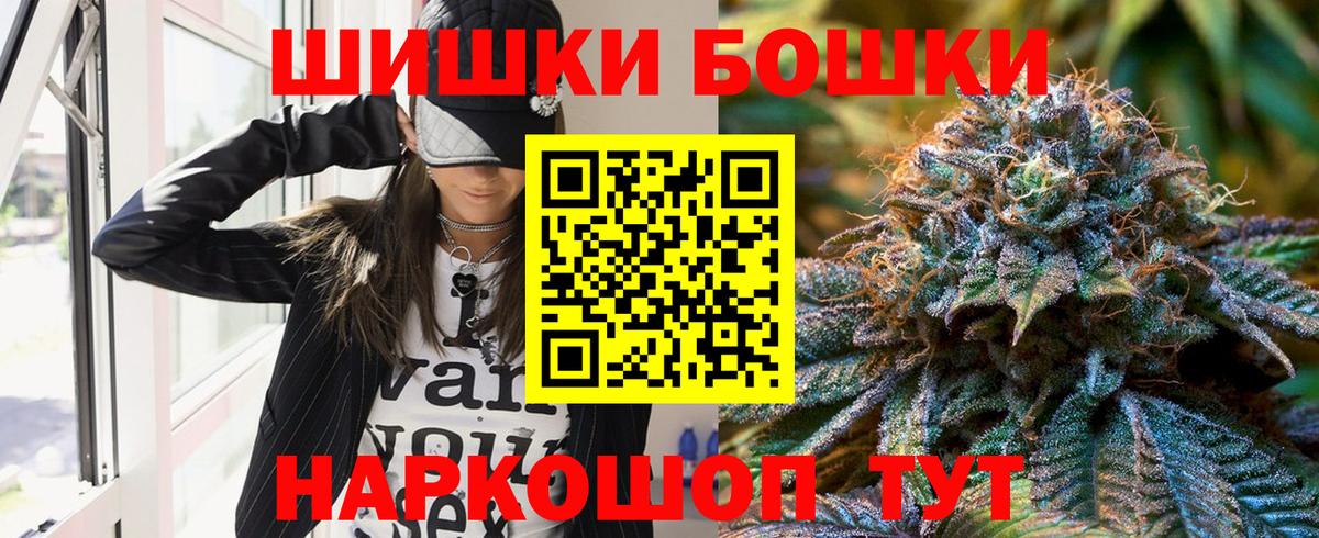 Видное  Кетамин  КОКАИН  МЕФ   ГАШИШ  Вход с VPN  Меф  А ПВП СОЛЬ   Бошки Шишки 
